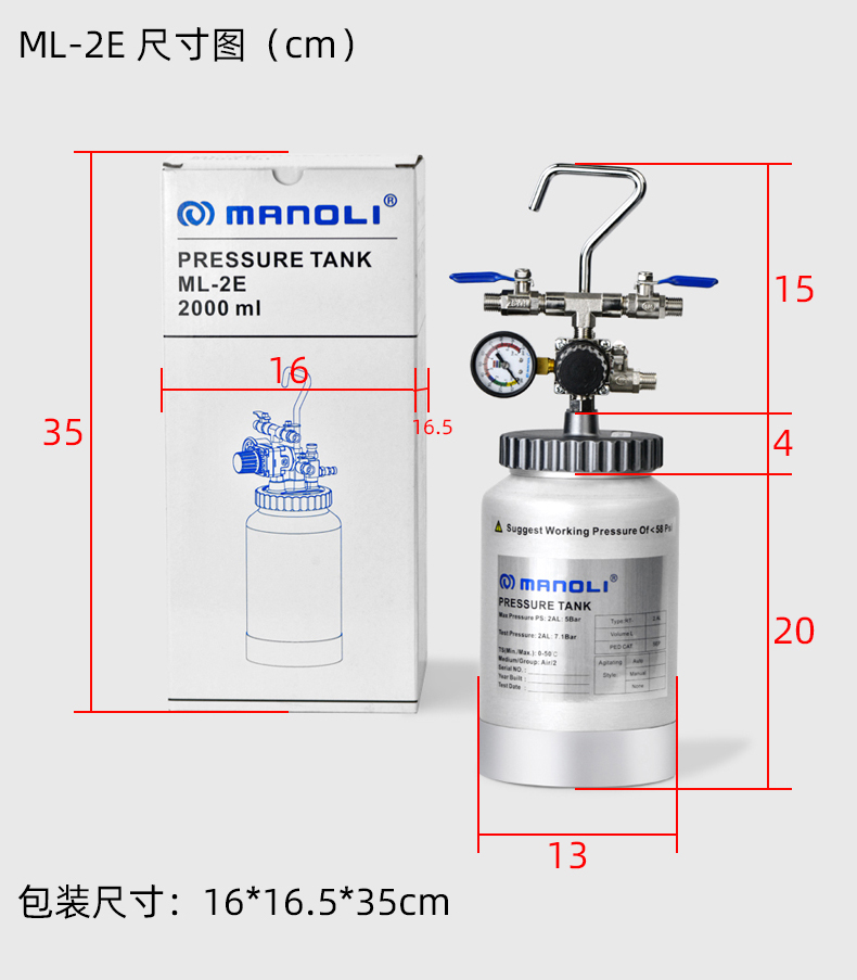 2L压力桶ML-2E尺寸图
